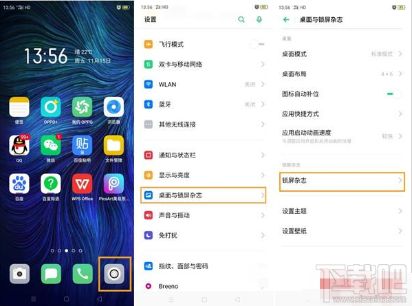 OPPO Reno Ace在哪開啟鎖屏雜志？